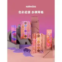 在飛比找蝦皮購物優惠-Kaleidos萬花鏡未來主義赤裸啟源眼影盤 珠光刺身城市啞