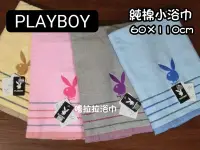 在飛比找Yahoo!奇摩拍賣優惠-【嚕拉拉浴巾】PLAYBOY 花花公子 緞條刺繡小浴巾 兒童