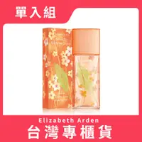 在飛比找蝦皮商城優惠-Elizabeth Arden 雅頓 綠茶甜桃淡香水 100