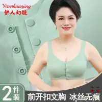 在飛比找蝦皮購物優惠-伊人幻鏡媽媽內衣背心式泰國冰絲無痕乳膠文胸胸罩中老年婦女大碼