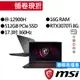 MSI 微星 Pulse GL76 12UGSZOK-609TW 17吋 電競筆電