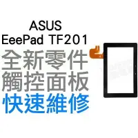 在飛比找蝦皮購物優惠-ASUS EeePad Transformer TF201 