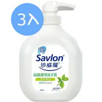 在飛比找樂天市場購物網優惠-【3入】沙威隆 抗菌潔淨洗手乳 茶樹精油 250ml