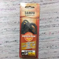 在飛比找蝦皮購物優惠-SAMPO 聲寶隨身聽連接線 YK-W603B 3.5mm 