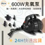 『600W大功率電動充氣泵✨』 110V抽、充氣泵 露營用氣拓 電動充氣泵 電動充氣筒 電泵 床墊充氣拓 打氣泵