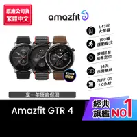 在飛比找蝦皮商城優惠-【Amazfit華米官方】GTR4旗艦無邊際鋁合金通話健康智