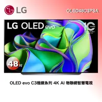 在飛比找蝦皮購物優惠-【LG樂金】OLED48C3PSA OLED evo C3極