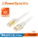 【福利品】群加 PowerSync CAT7 SFTP 高速網路線/傳輸速率可達10Gbps(珠光白)