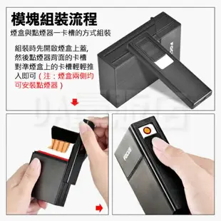 二合一菸盒 USB點菸器 20支裝 防風打火機 煙盒 充電菸盒打火機 防潮菸盒 防壓