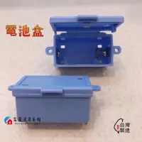 在飛比找蝦皮購物優惠-【富爾康】熱水器零件 熱水器專用電池盒 適用各品牌熱水器瓦斯