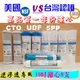 專用逆滲透 認證高品質 10支 一年份濾心(5微米PP/UDF/CTO/小T33/RO膜)