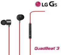 在飛比找樂天市場購物網優惠-【LG G5 原廠耳機】QuadBeat3【原廠精品小盒裝】