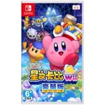 任天堂 SWITCH 星之卡比 WII 豪華版 中文版 [2023/02/24上市]