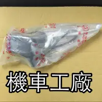 在飛比找蝦皮購物優惠-機車工廠 COIN125 COIN 前剎車主油缸 主缸 油缸