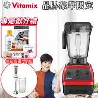 在飛比找PChome24h購物優惠-美國Vitamix 全食物調理機E320 Explorian