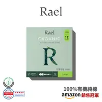 在飛比找蝦皮商城優惠-RAEL 100%有機純棉 一般夜用28cm衛生棉 (1包)