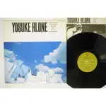 山下洋輔 YOSUKE YAMASHITA – YOSUKE ALONE(黑膠專輯唱片)