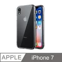 在飛比找PChome24h購物優惠-【防摔氣囊】新款鋼化玻璃透明殼 iPhone 7 / i7 