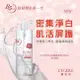 L`egere 蘭吉兒 L’EGERE 97玫瑰淨白防護精華露500ml