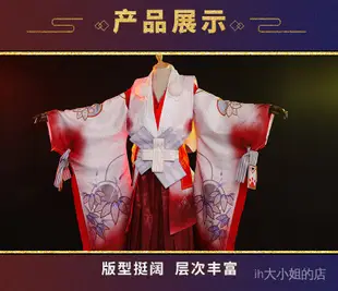 陰陽師 鬼切 白化 白堇皮膚 cosplay服裝