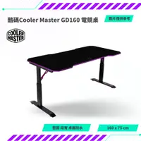 在飛比找蝦皮購物優惠-【NeoGamer】 酷碼 Cooler Master GD