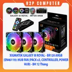 XIGMATEK GALAXY III ROYAL FAN SET-BR120 ARGB (EN46119): HUB