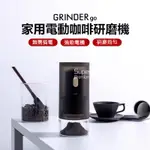 TIMEMORE 泰摩 GRINDER GO 咖啡機 電動咖啡豆研磨機 傢用小型咖啡磨豆機 自動便攜咖啡機 不鏽鋼磨芯