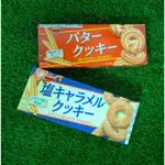 北日本*鹽焦糖餅9枚(藍盒) 奶酥餅9枚(紅盒)