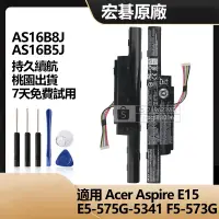 在飛比找蝦皮購物優惠-現貨 原廠 宏碁Aspire F5 573G E15 E5 