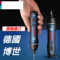 在飛比找蝦皮購物優惠-【小晨精選】電動螺絲刀迷你充電式起子機 Bosch GO 2