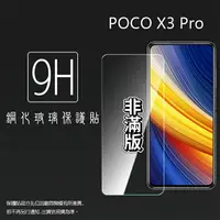 在飛比找樂天市場購物網優惠-MI 小米 POCO X3 Pro M2102J20SG 鋼