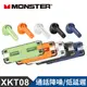 MONSTER 炫彩真無線藍牙耳機 魔聲 MON-XKT08 XKT08