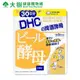 DHC 啤酒酵母 30日份 SUGI藥妝 大樹