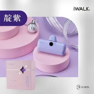 【iWALK】PRO閃充直插式行動電源(適用蘋果lightning/口袋行動電源)