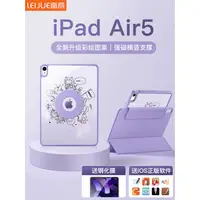 在飛比找蝦皮商城精選優惠-iPad保護套雷爵3代磁吸2022新款air5保護套紫色pr