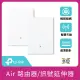 【TP-Link】☆Archer Air R5 AX3000+Archer Air E5 AX3000★超薄機殼 雙頻 WiFi6無線網路分享路由器+延伸器