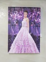 【書寶二手書T6／翻譯小說_CCT】決戰王妃5：為愛加冕_綺拉。凱斯