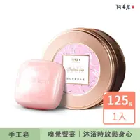 在飛比找momo購物網優惠-【阿皂屋】粉紅精靈香氛洗臉皂-酸性皂(手工皂 香皂 胺基酸皂