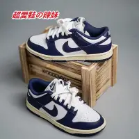 在飛比找Yahoo!奇摩拍賣優惠-Nike Dunk Low Midnight Navy 海軍