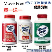 在飛比找蝦皮購物優惠-限50組 Move Free 益節白瓶 UC2 Schiff