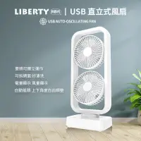 在飛比找蝦皮商城優惠-《利百代》USB 直立式風扇 LY-3102FA 風扇 現貨