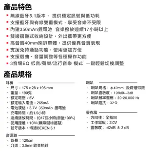 INTOPIC 藍牙摺疊頭戴耳機BT990