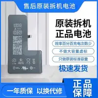 在飛比找Yahoo!奇摩拍賣優惠-適用蘋果XSMAX原廠iPhone12Pro欣旺達11原裝拆