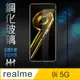 HH 鋼化玻璃保護貼系列 realme 9i 5G (6.6吋)(全滿版)