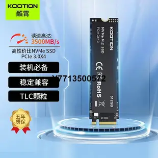 酷霄PCIe3.0 M.2固態硬碟1t512g桌機筆電SSD全新m2固態硬碟nvme