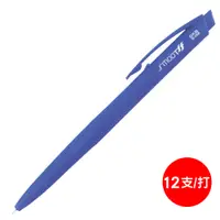 在飛比找PChome24h購物優惠-SKB自動中油筆IB-1006/藍桿藍芯/0.6mm/12支