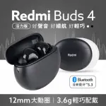 【小米】REDMI BUDS 4 降噪藍牙耳機 活力版