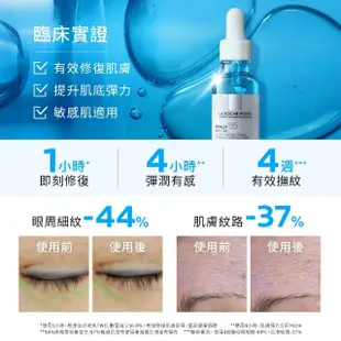 【理膚寶水】B5彈潤修復精華重量版 50ml 年度限定組D(保濕抗老/B5小藍瓶)