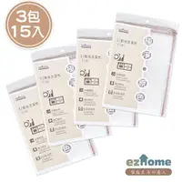 在飛比找PChome24h購物優惠-【EZhome】極淨原色軟性洗潔布 (3包15入)