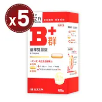 在飛比找遠傳friDay購物優惠-【台塑生醫 醫之方】緩釋B群雙層錠(60錠)x5盒